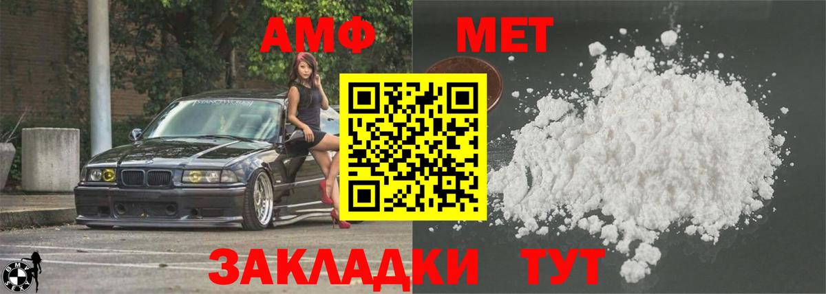 Amphetamine Розовый  даркнет наркотические препараты  Верхний Уфалей  АМФ  Вход с VPN  Амфетамин 