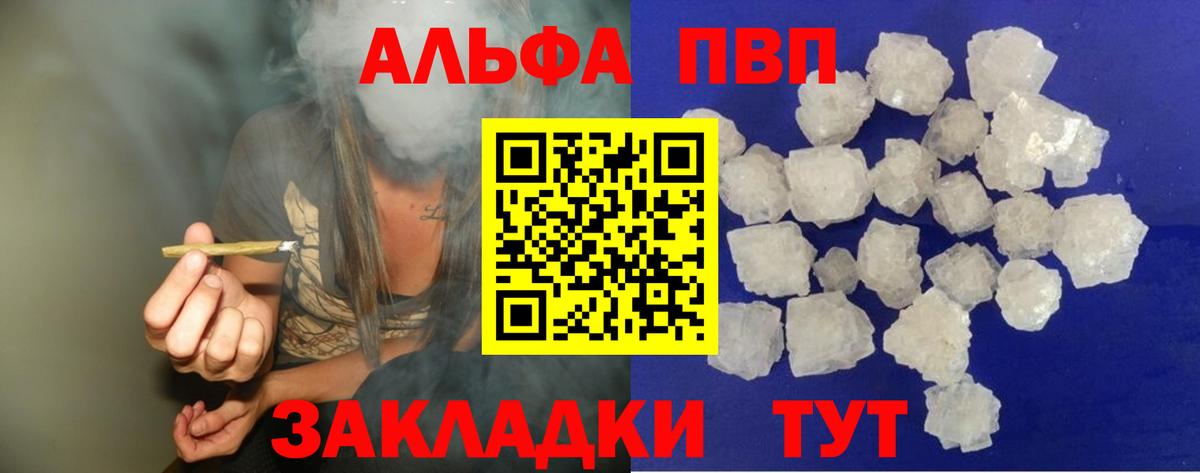А ПВП Crystall  Вход с VPN  Alpha-PVP  Верхний Уфалей  Alpha-PVP крисы CK 