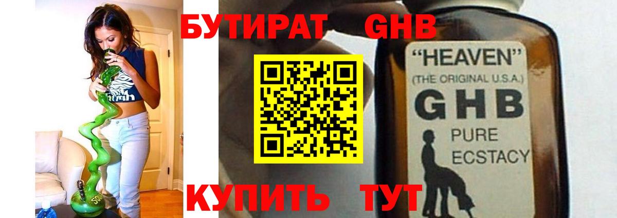 НБОМе  ГАШИШ  Марихуана  Верхний Уфалей  Вход с VPN  Меф кристаллы  ЭКСТАЗИ 