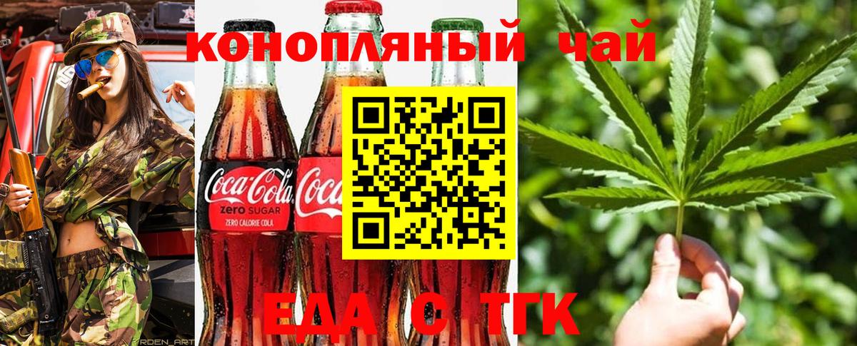 Верхний Уфалей  Canna-Cookies конопля  Вход с VPN 