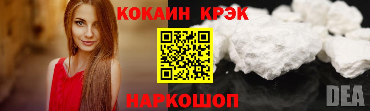 КОКАИН  Вход с VPN  COCAIN Перу  Верхний Уфалей  КОКАИН FishScale 