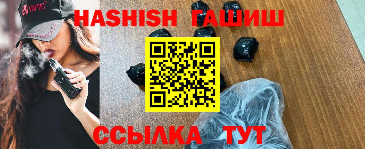 ГАШ hashish  Вход с VPN  Верхний Уфалей 