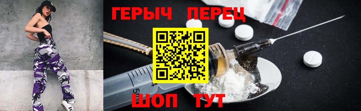 ГЕРОИН  Героин VHQ  Вход с VPN  Верхний Уфалей 