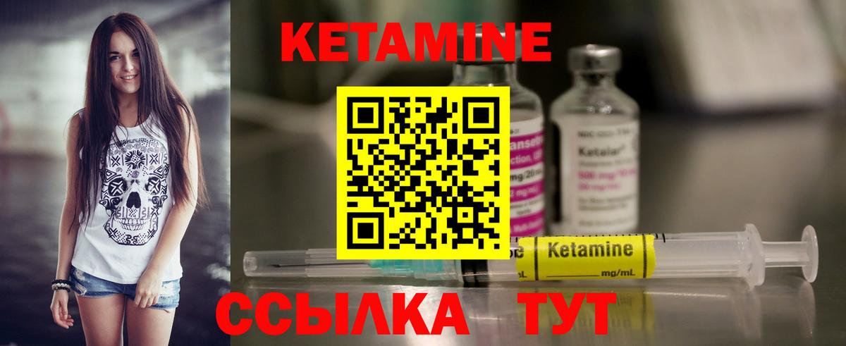Верхний Уфалей  Кетамин ketamine  ОМГ ОМГ ссылки  Вход с VPN 
