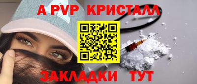 альфа пвп Ипатово