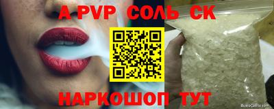 альфа пвп Ипатово