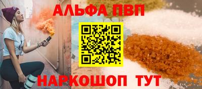альфа пвп Ипатово