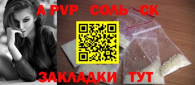 альфа пвп Ипатово