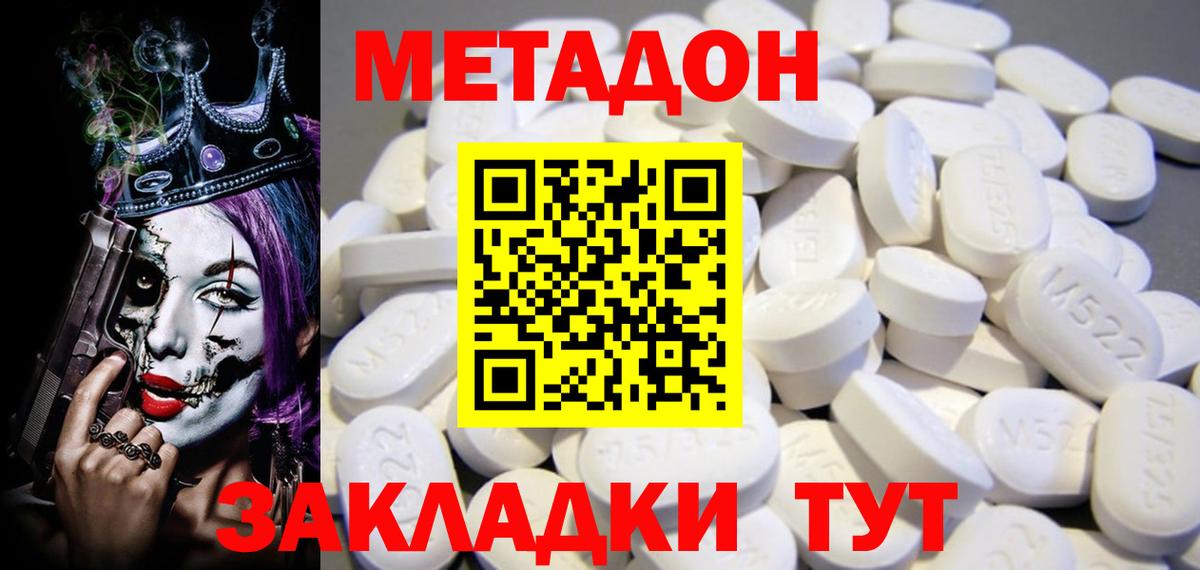 Метадон кристалл  ссылка на мегу ССЫЛКА  маркетплейс официальный сайт  Верхний Уфалей  Метадон мёд  Вход с VPN 