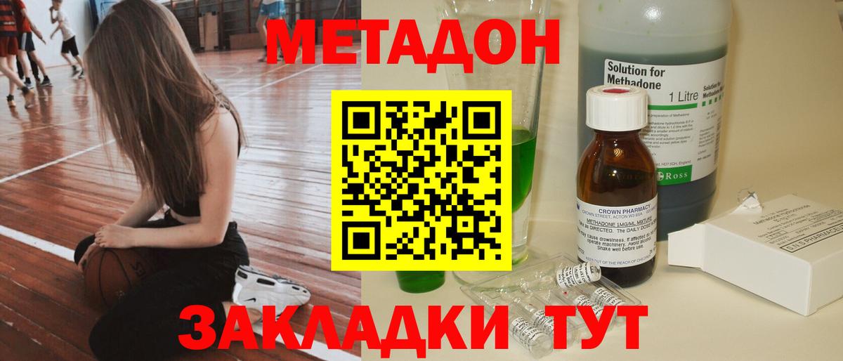 МЕТАДОН кристалл Верхний Уфалей