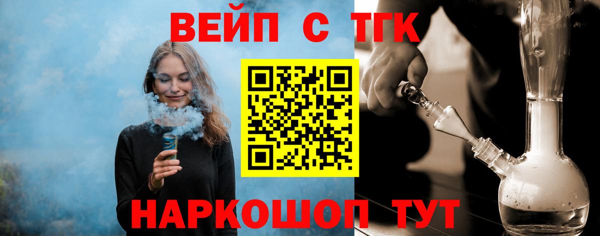 ТГК гашишное масло  Вход с VPN  Верхний Уфалей 